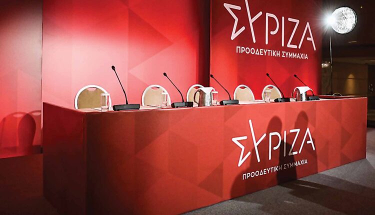 Στό περιθώριο τῆς Ἱστορίας ὁ ΣΥΡΙΖΑ