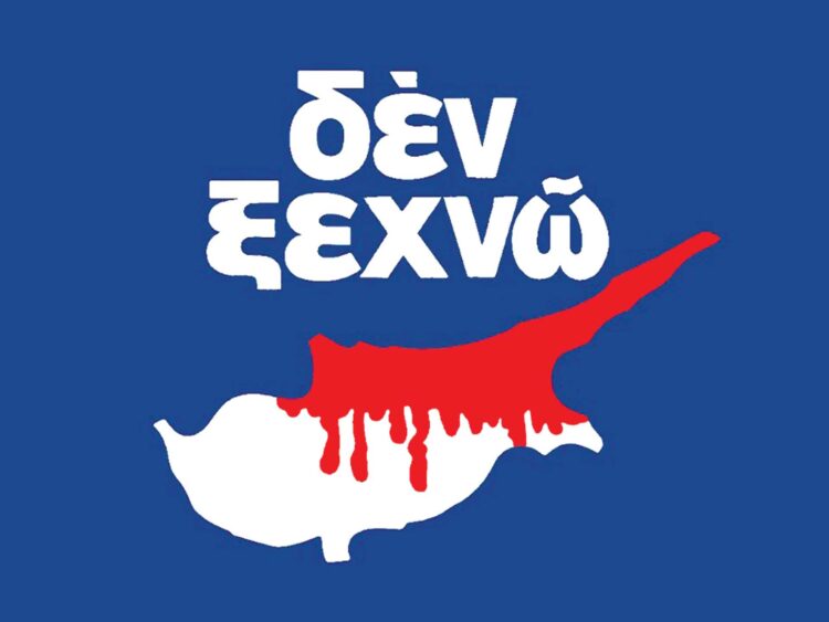 Δένδιας: «Γιά τίς Ἔνοπλες Δυνάμεις, ἡ Κύπρος κεῖται πλησίον»