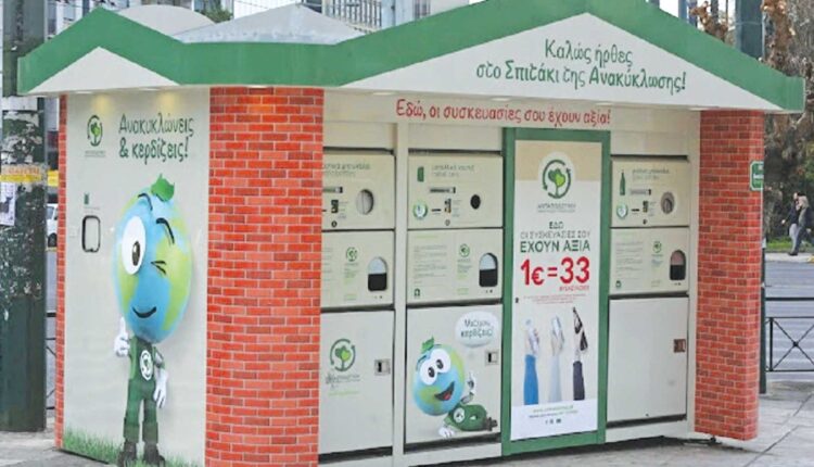 Στό στόχαστρο τῆς Εὐρωπαϊκῆς Εἰσαγγελίας 8 δῆμοι γιά τά «σπίτια ἀνακυκλώσεως»