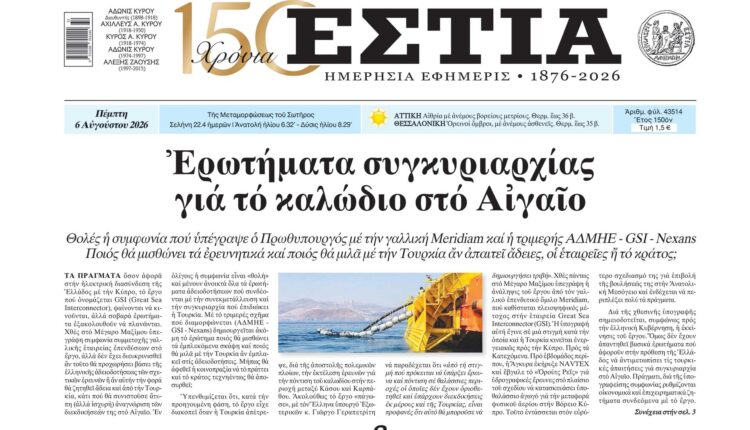 Συντεταγμένη ὀπισθοχώρησις ἀπό τήν Διακήρυξη τῶν Ἀθηνῶν!