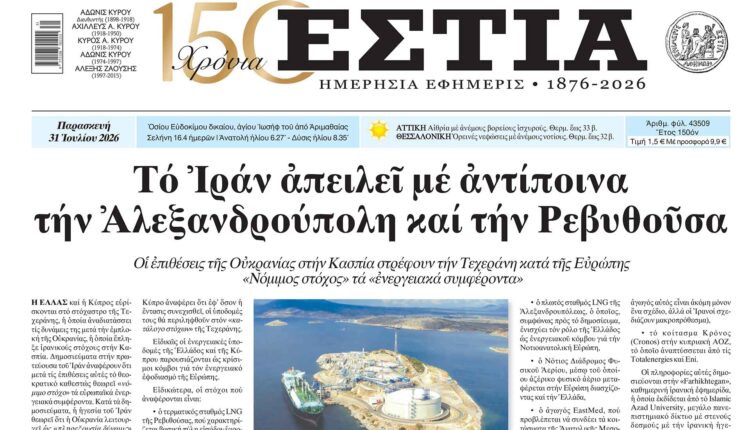 Γιατί παίρνουμε τούς Patriot ἀπό τήν Κάρπαθο καί ὄχι ἀπό τήν Σαουδική Ἀραβία;