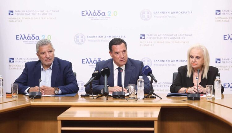 Ὁ Ἰατρικός Σύλλογος Ἀθηνῶν, τό ἀλεξιβρόχιο τῆς Κυβέρνησης γιά τά κενά τοῦ νόμου