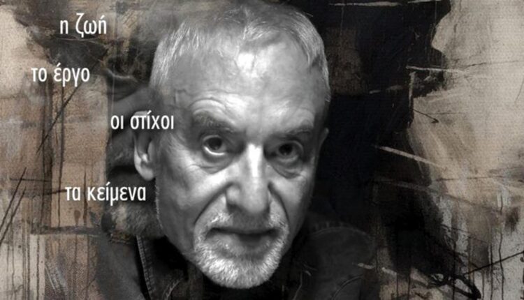 Μιά καρδιά πού δέν ἔχει σύνορα