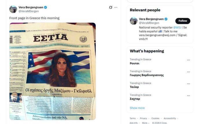Ὅταν ἡ «Wall Street Journal» τοῦ 1889 παραπέμπει στήν «Ἑστία» τοῦ 1876