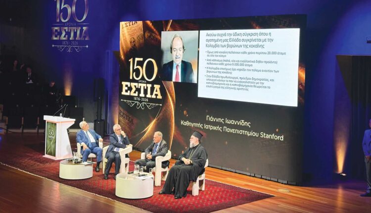 Ἡ ἀριστεία στό ἐπίκεντρο τῶν 150 ἐτῶν τῆς «Ἑστίας»