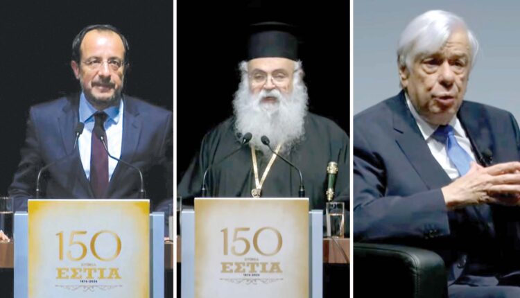 Ἱστορική ἀπόδοσις τιμῆς στήν «Ἑστία» ἀπό σύσσωμη τήν ἡγεσία τῆς Κύπρου